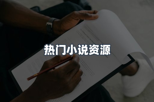 PDF电子书下载