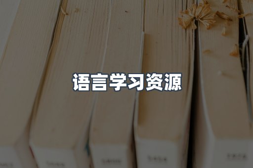 日文电子书系列